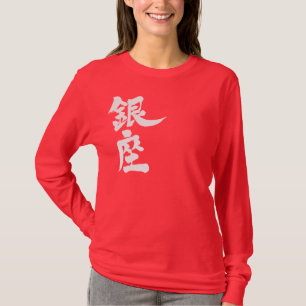 Camiseta [Kanji] Ginza mangas largas