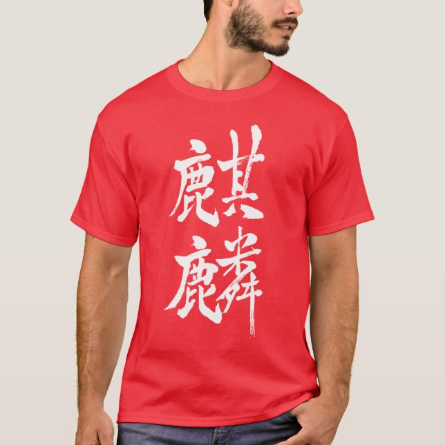 Camiseta [Kanji] Giraffe (Anverso)