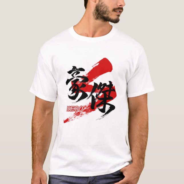Camiseta Kanji Goketsu/Hero Japanese Calligraphy  (Anverso)