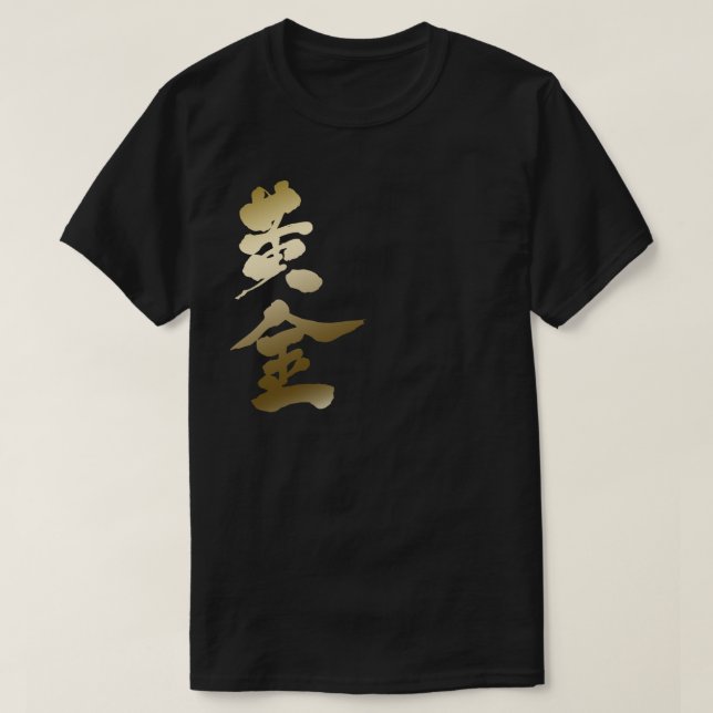 Camiseta [Kanji] Goldgolden (Diseño del anverso)