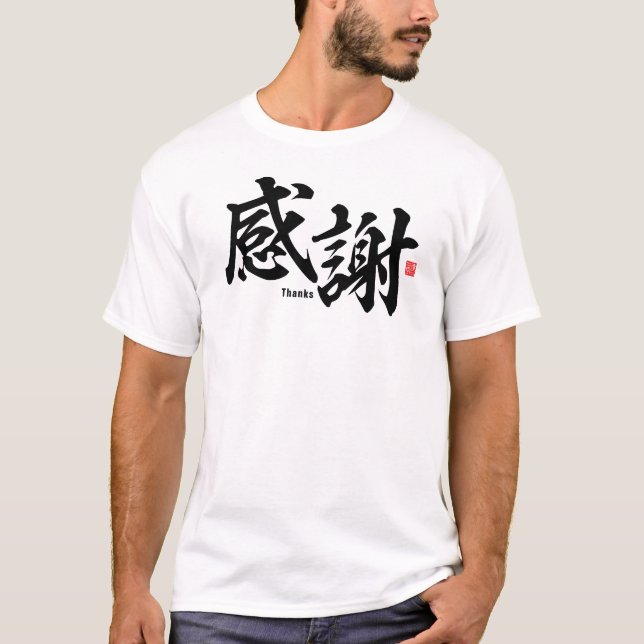 Camiseta Kanji - Gracias - (Anverso)