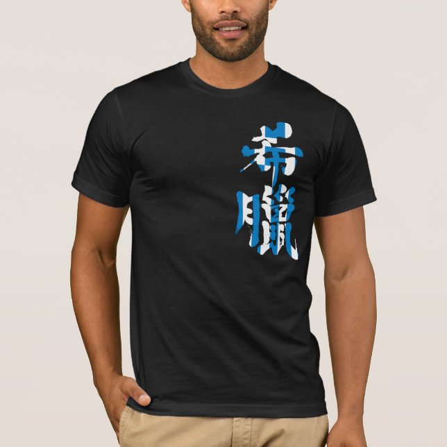 Camiseta [Kanji] Grecia con colores de bandera (Anverso)