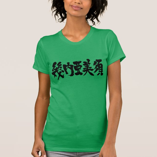Camiseta [Kanji] Guinea-Bissau como letras negras (Anverso)