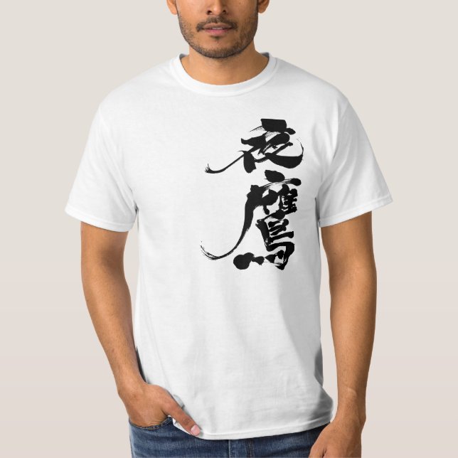 Camiseta [Kanji] Halcón nocturno por posición vertical (Anverso)
