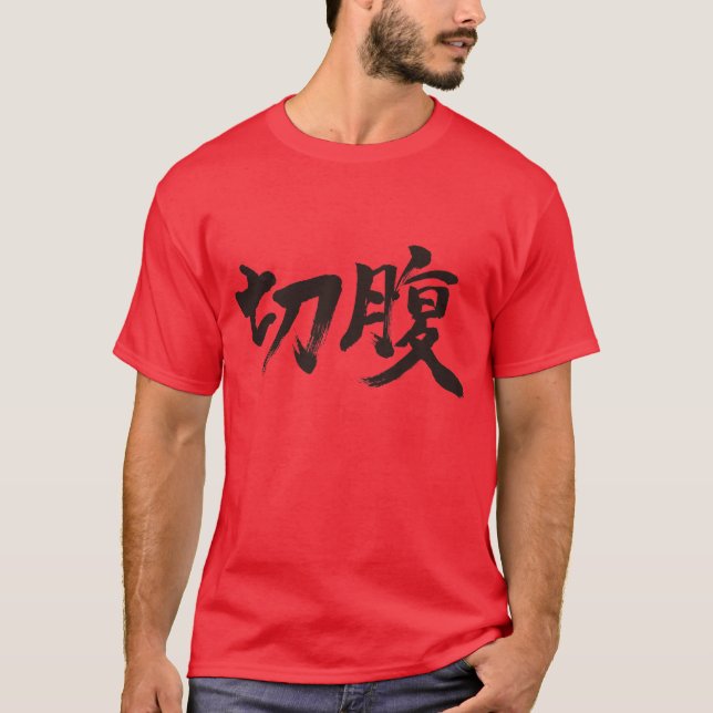 Camiseta [Kanji] Hara-kiri (Anverso)