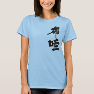 Camiseta [Kanji] Hawaii