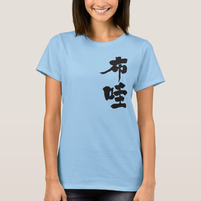 Camiseta [Kanji] Hawaii (Anverso)