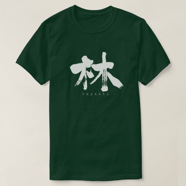 Camiseta [Kanji] Hayashi T-Shirt (Diseño del anverso)