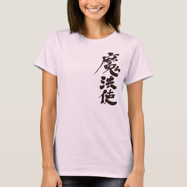 Camiseta [Kanji] hechicero (Anverso)