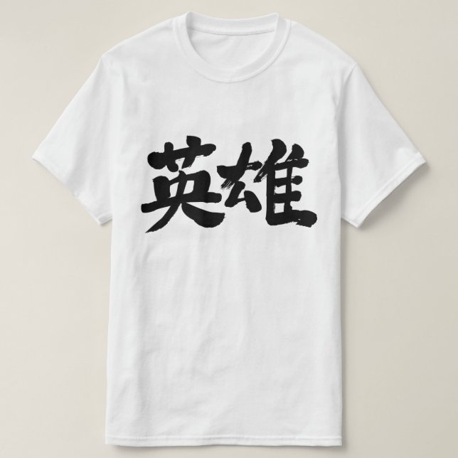 Camiseta [Kanji] Hero (Diseño del anverso)