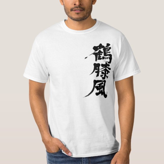 Camiseta [Kanji] Hidrartrosis (Anverso)