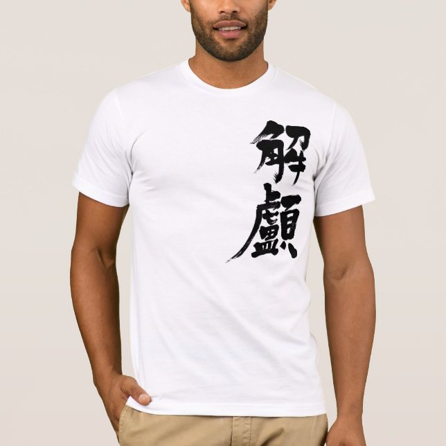 Camiseta [Kanji] Hidrocefalia (Anverso)