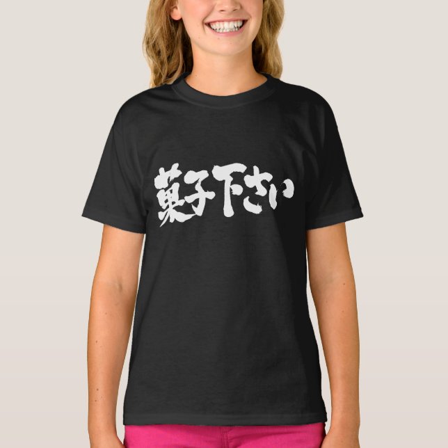 Camiseta [Kanji + Hiragana] Dame dulces (Anverso)