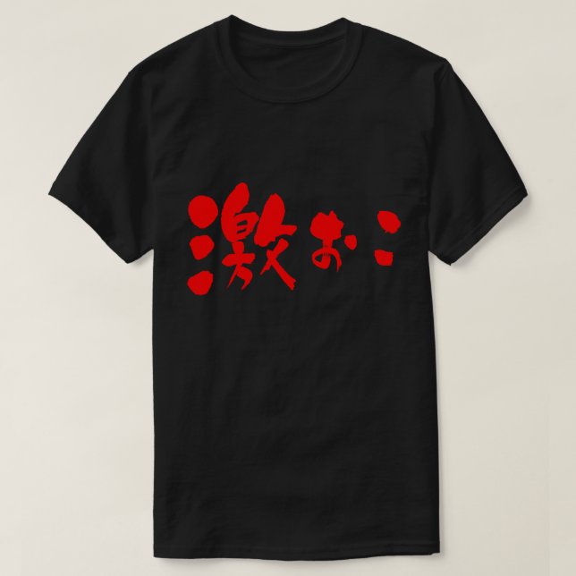 Camiseta [Kanji + Hiragana] enojado (Diseño del anverso)