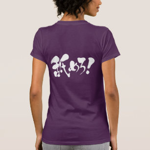 Camiseta [Kanji + Hiragana + Katakana] ¡Lámame!