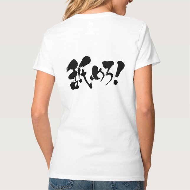 Camiseta [Kanji + Hiragana + Katakana] ¡Lámame! Cuello de p (Reverso)