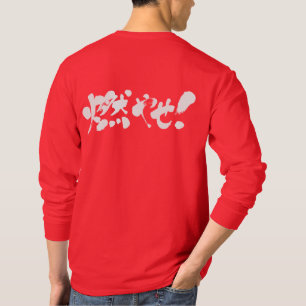 Camiseta [Kanji + Hiragana + Katakana] Quemarla Manga larga