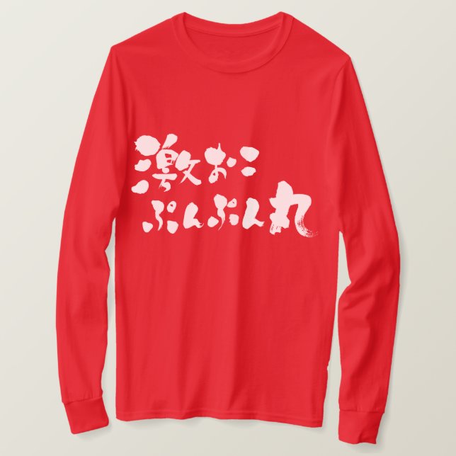 Camiseta [Kanji + Hiragana] muy enfadado (Anverso del diseño)