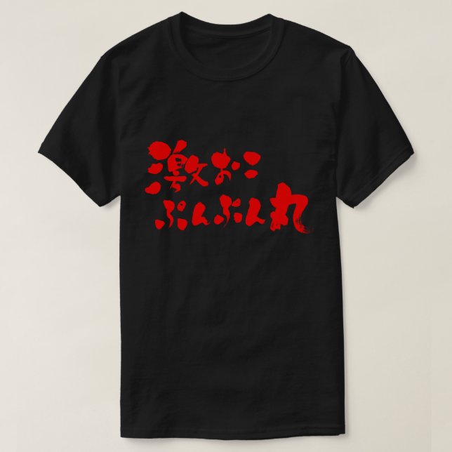 Camiseta [Kanji + Hiragana] muy enfadado (Diseño del anverso)