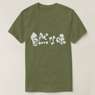 Camiseta [Kanji + hiragana] sabor a tierra
