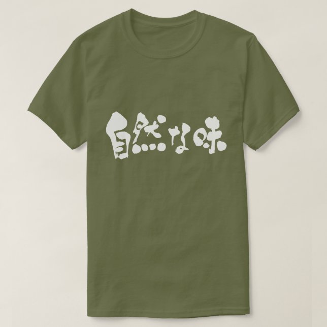 Camiseta [Kanji + hiragana] sabor a tierra (Diseño del anverso)