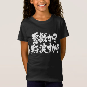 Camiseta [Kanji + Hiragana] Truco o trato