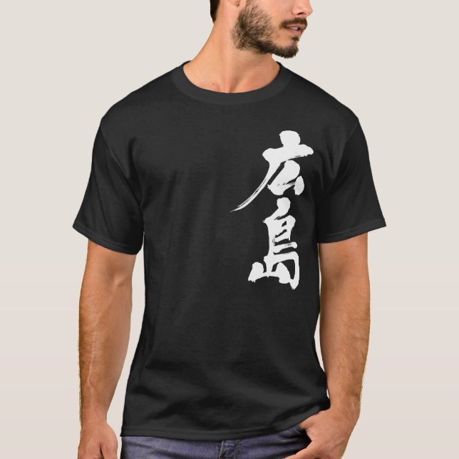 Camiseta [Kanji] Hiroshima (Anverso)