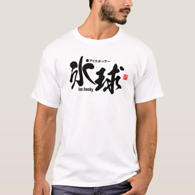 Camiseta Kanji - Hockey sobre hielo - (Anverso)