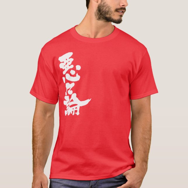 Camiseta [Kanji] ¡Hola! Aaron (Anverso)