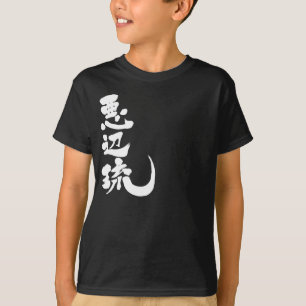 Camiseta [Kanji] ¡Hola! Abel