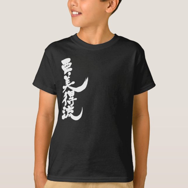 Camiseta [Kanji] ¡Hola! Abiel (Anverso)