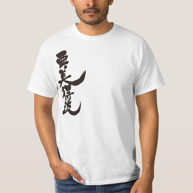 Camiseta [Kanji] ¡Hola! Abiel (texto negro) (Anverso)