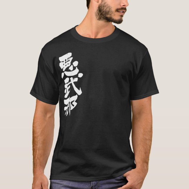 Camiseta [Kanji] ¡Hola! Abner (Anverso)