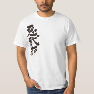 Camiseta [Kanji] ¡Hola! Abner (texto negro)