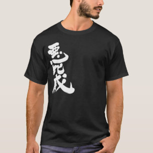 Camiseta [Kanji] ¡Hola! Aby