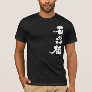 Camiseta [Kanji] ¡Hola! Ades