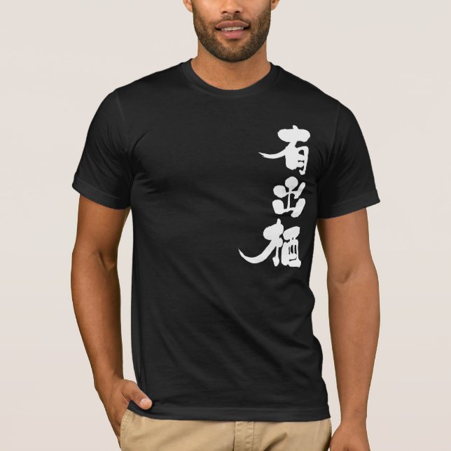 Camiseta [Kanji] ¡Hola! Ades (Anverso)