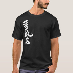Camiseta [Kanji] ¡Hola! Adolf