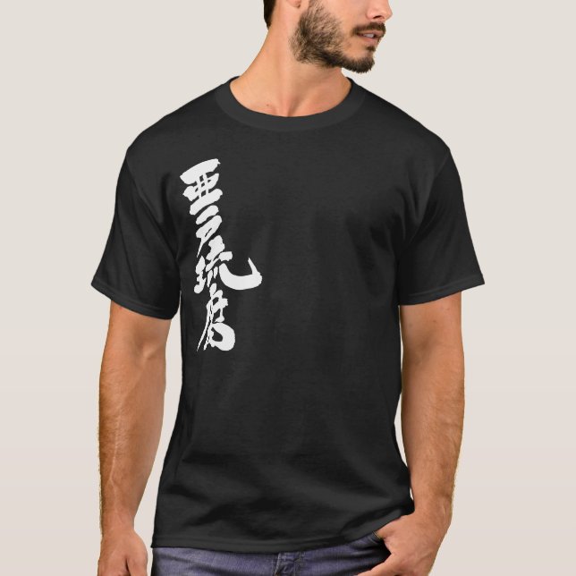 Camiseta [Kanji] ¡Hola! Adolf (Anverso)