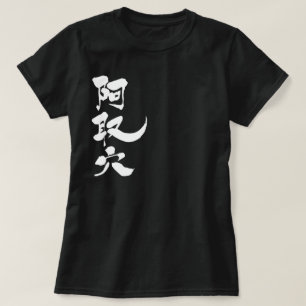 Camiseta [Kanji] ¡Hola! Adriana