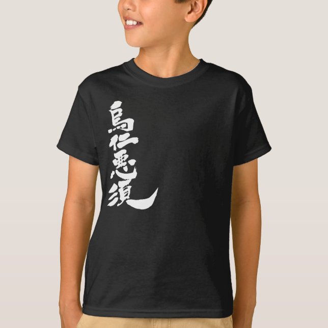 Camiseta [Kanji] ¡Hola! Aeneas (Anverso)