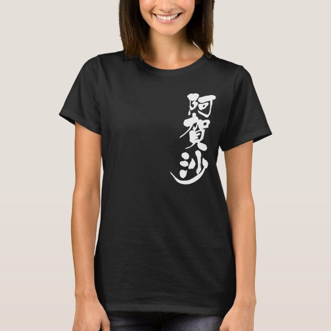 Camiseta [Kanji] ¡Hola! Agatha (Anverso)