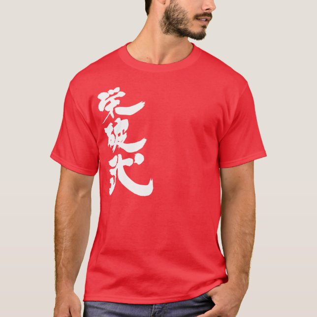 Camiseta [Kanji] ¡Hola! Ahab (Anverso)