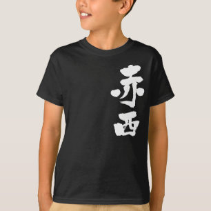 Camiseta [Kanji] ¡Hola! Akanishi