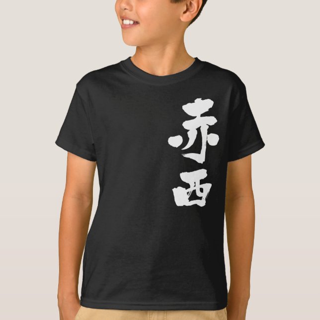 Camiseta [Kanji] ¡Hola! Akanishi (Anverso)