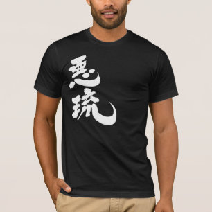 Camiseta [Kanji] ¡Hola! Al