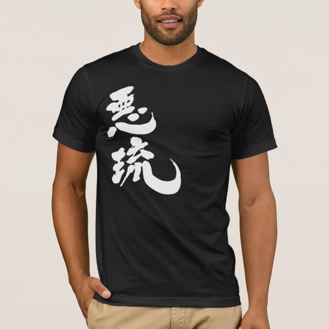 Camiseta [Kanji] ¡Hola! Al (Anverso)
