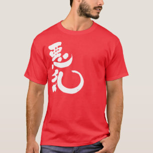 Camiseta [Kanji] ¡Hola! Alain