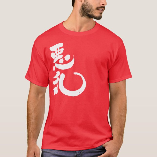 Camiseta [Kanji] ¡Hola! Alain (Anverso)