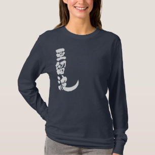 Camiseta [Kanji] ¡Hola! Alba